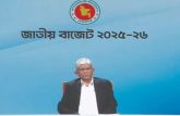 ৭ লাখ ৯০ হাজার কোটি টাকার বাজেট অনুমোদন