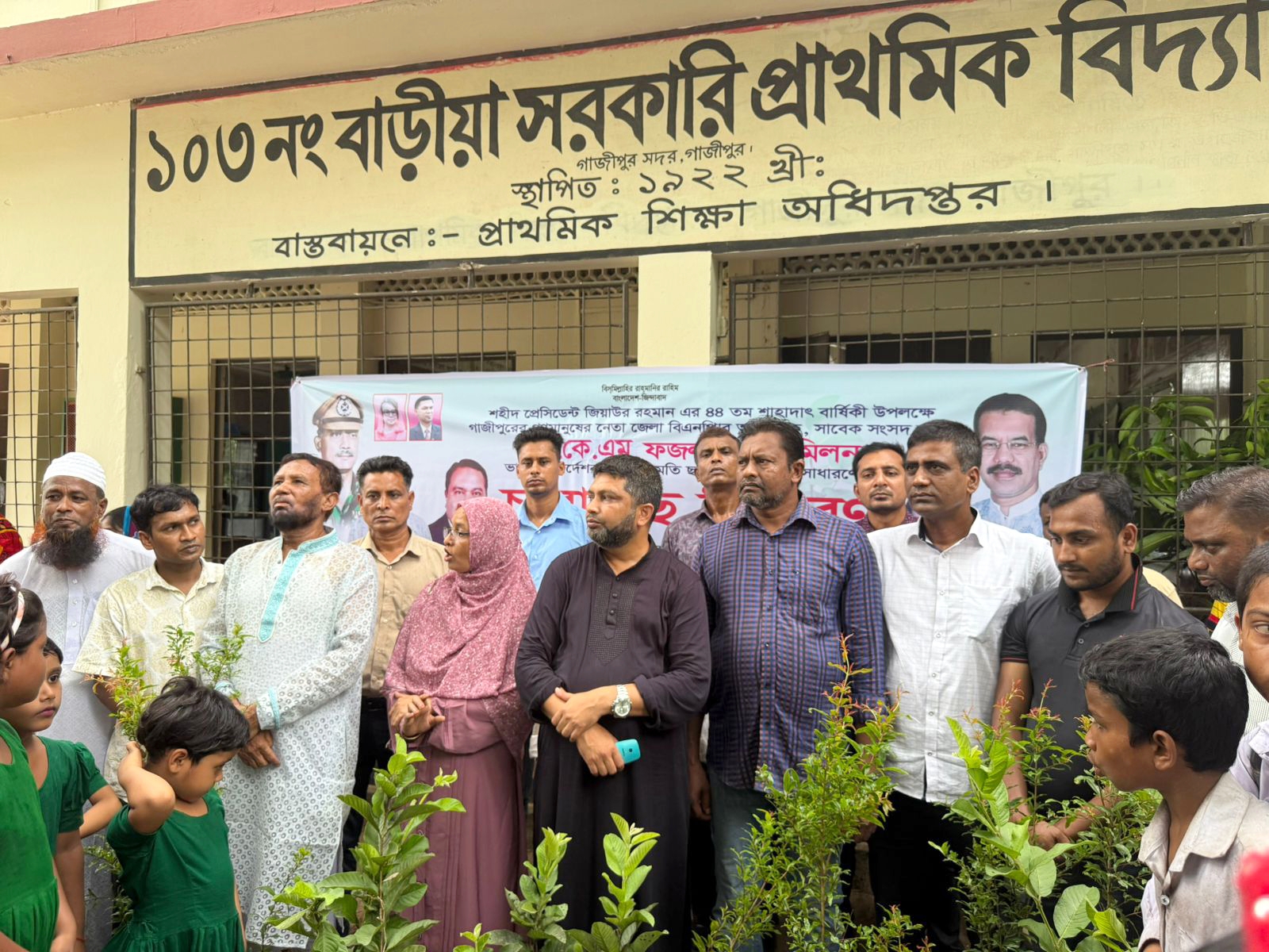 শহীদ জিয়াকে স্মরণে গাজীপুরে শত শিক্ষার্থীর হাতে সবুজ ভবিষ্যতের চারা