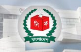 ইসির প্রতীক তালিকায় নতুন ৪৬ চিহ্ন, বাদ শাপলা