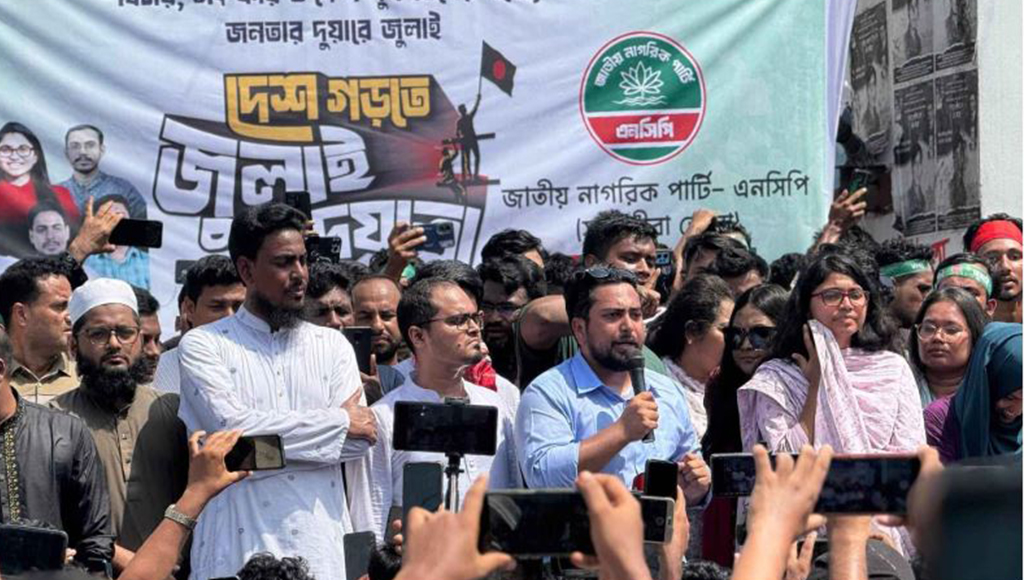 ক্ষমতার ভাগবাটোয়ারা ছাড়া সংস্কারে তাদের সমর্থন পাওয়া যায়নি: নাহিদ ইসলাম