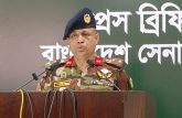 গোপালগঞ্জে কোনো প্রাণঘাতী অস্ত্র ব্যবহার করেনি সেনাবাহিনী: সেনাসদর