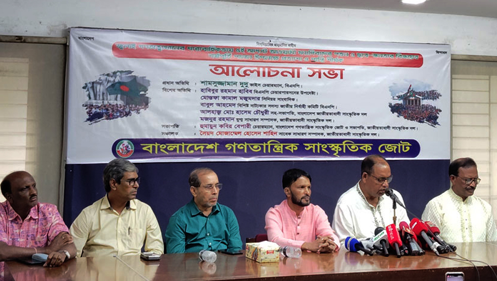 জামায়াতকে ক্ষমা চেয়ে নির্বাচনে অংশ নেওয়ার আহ্বান দুদুর