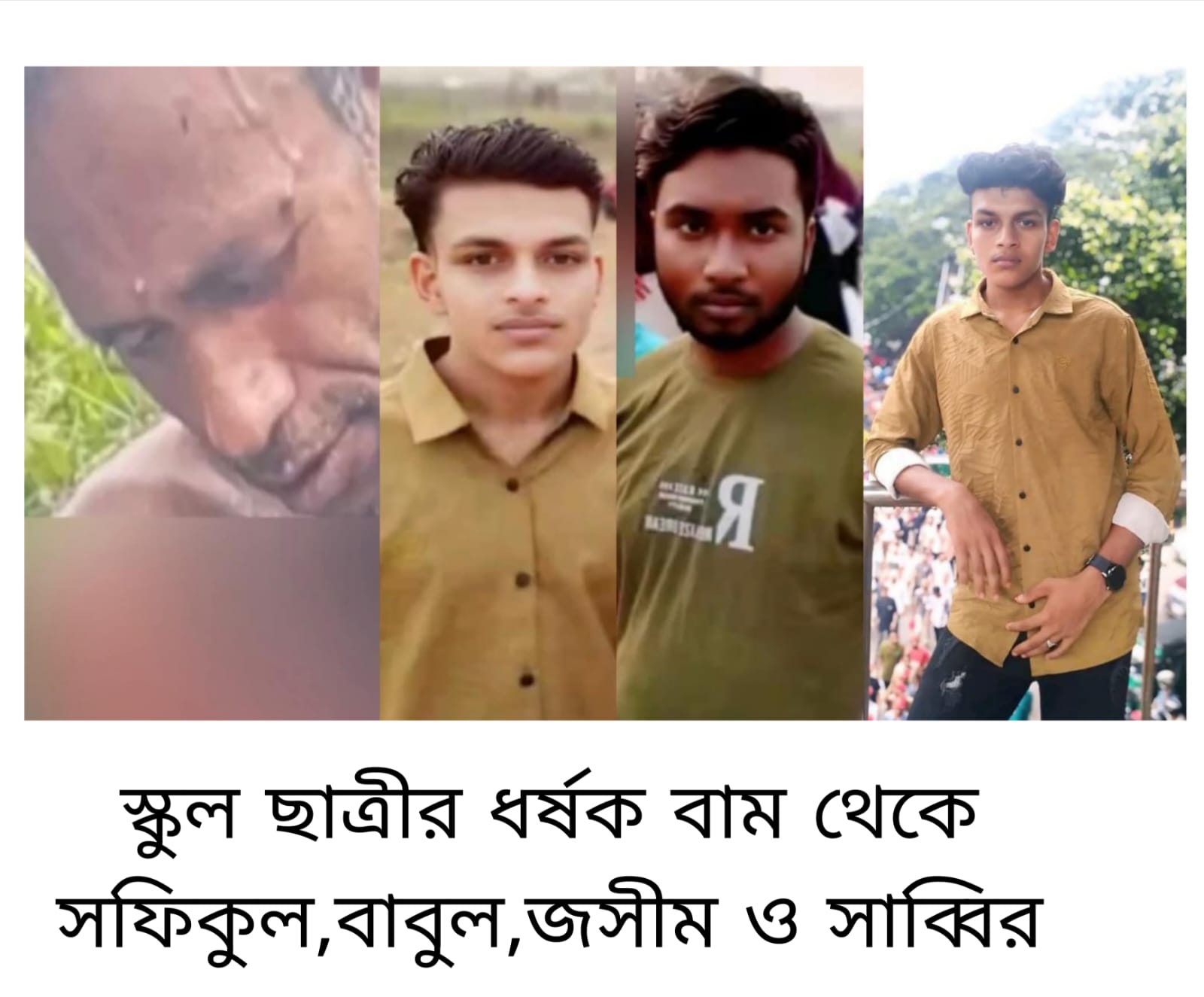 শ্রীপুরে শিশুকে ধর্ষণ ও ভিডিও চিত্র ধারণের অভিযোগে চার জনের বিরুদ্ধে মামলা