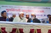 টঙ্গীর সফিউদ্দিন সরকার একাডেমির পূনর্মিলনী অনুষ্ঠানের রেজিস্ট্রেশন উদ্বোধন