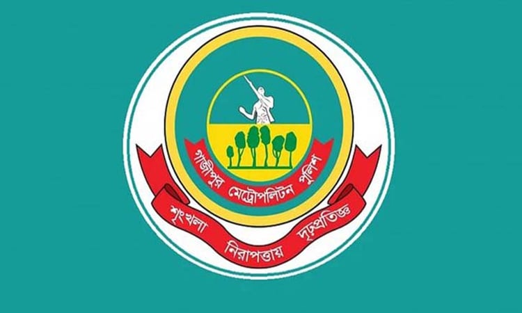 গাজীপুর মেট্রোপলিটন পুলিশের সকল থানায় চালু হচ্ছে অনলাইন জিডি সেবা