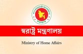 পলাতক ৪০ পুলিশ কর্মকর্তার পদক প্রত্যাহার করলো সরকার